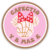 Cafecito y B Plus E Sticker