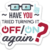 large-904.png Restart Reminder Stickers